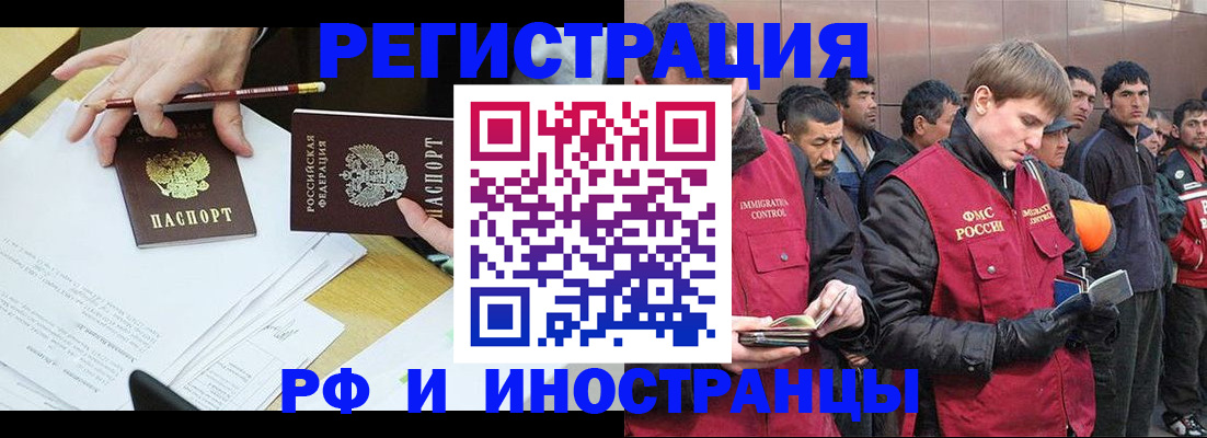 прописка регистрация в Снежинске