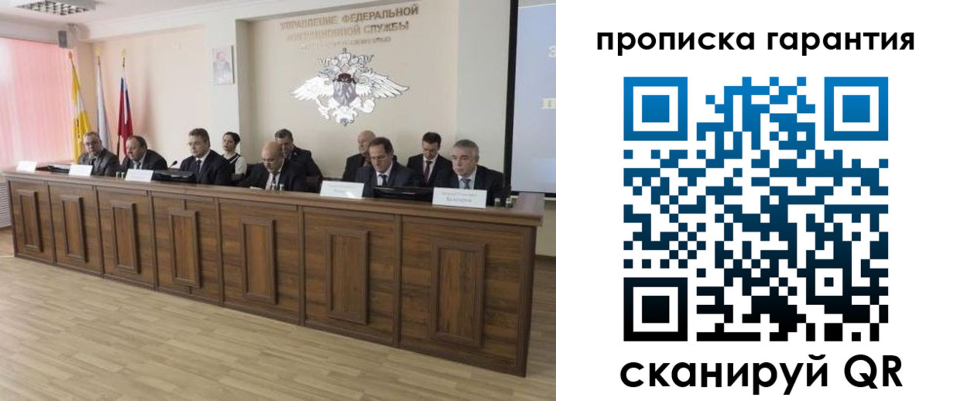 временная регистрация поиск в Снежинске