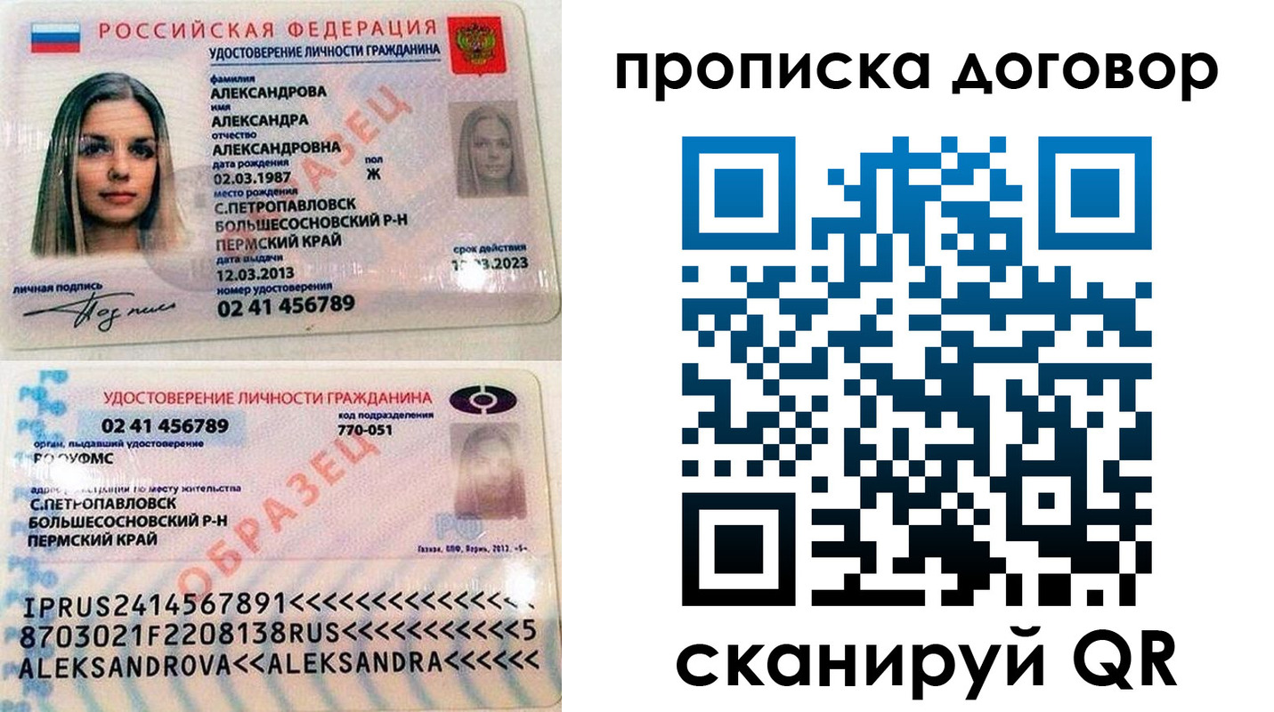 временная регистрация недорого в Снежинске