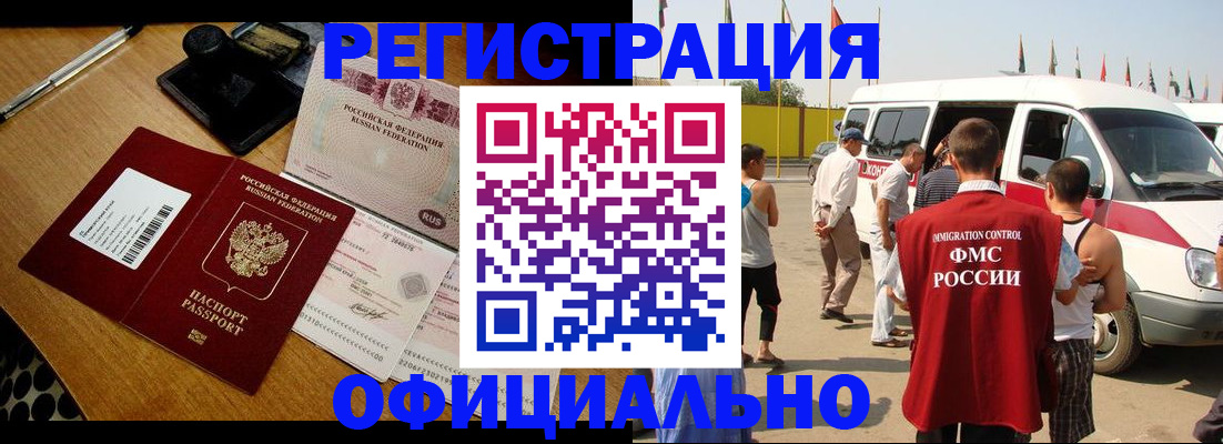 прописка законно в Снежинске