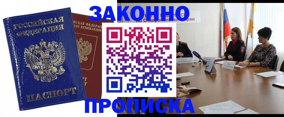временная регистрация для всех в Снежинске