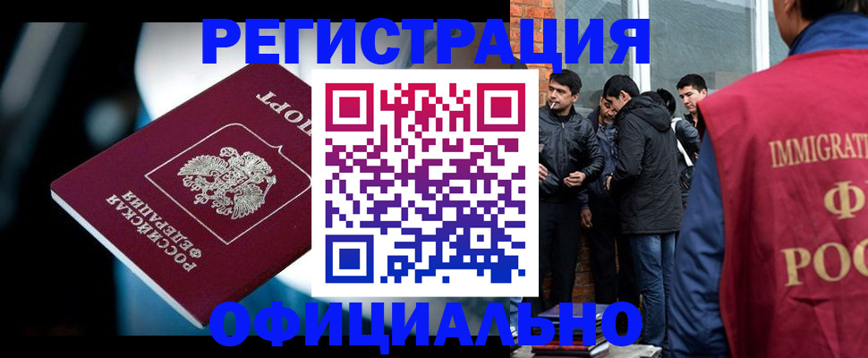 временная прописка в Снежинске